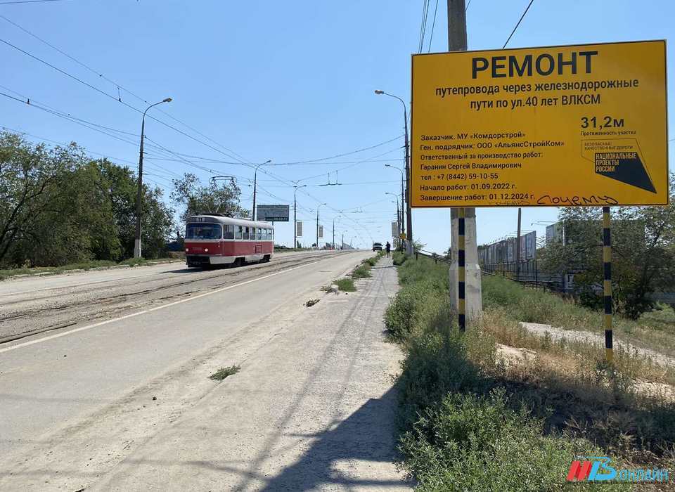 На юге Волгограда вместо трамвая № 11 пустят бесплатный автобус № 11К